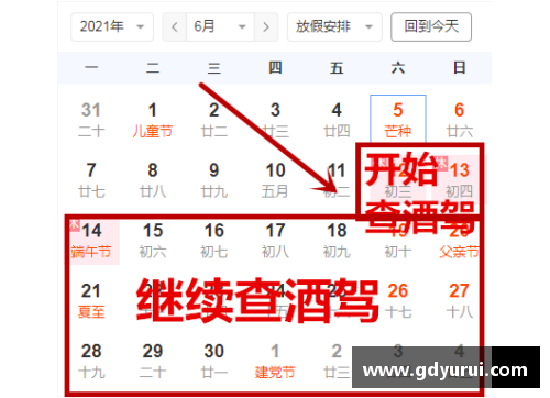 欧洲杯决赛预测：谁将问鼎2024年的冠军？