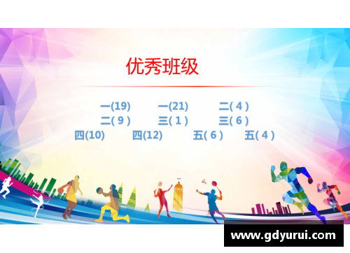激励奋斗的体育明星榜样：他们如何通过努力和坚持成就辉煌人生