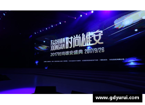 雄安崛起：新一代体育明星引领城市风潮
